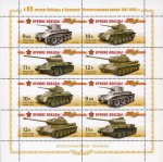 tank stamps.jpg
